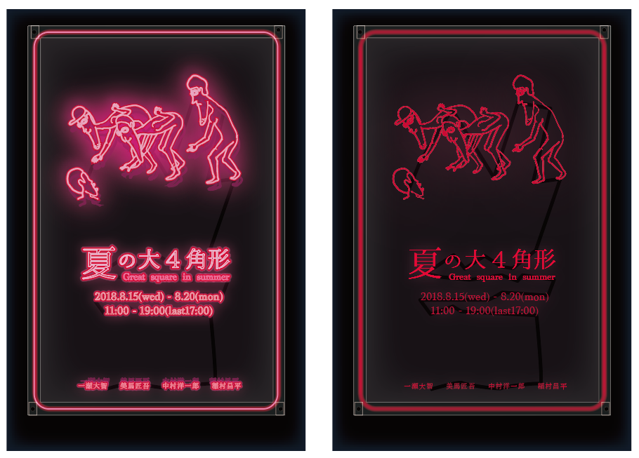 グループ展や個展のdmをつくりたい どうやってつくる トロイの絵筆